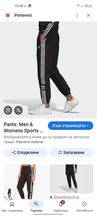 Adidas Originals мъжко долнище и тениска S- M размер.