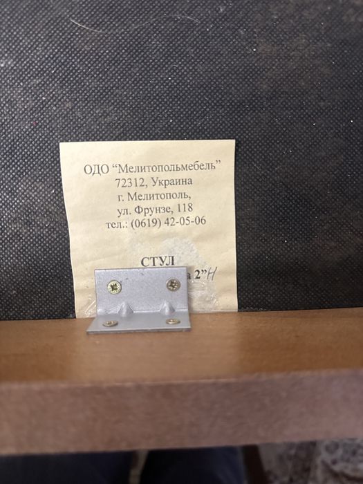 Стулья и стол дерево