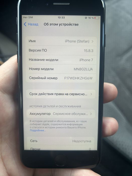Iphone 7 32gb Продам