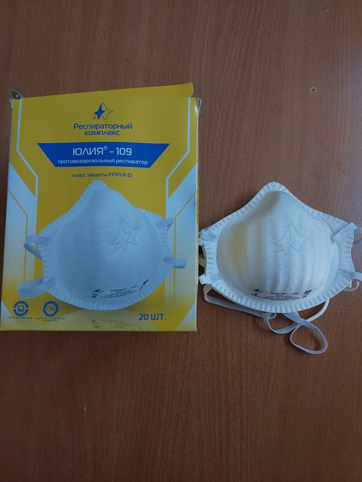 Респираторы. Ликвидация склада.