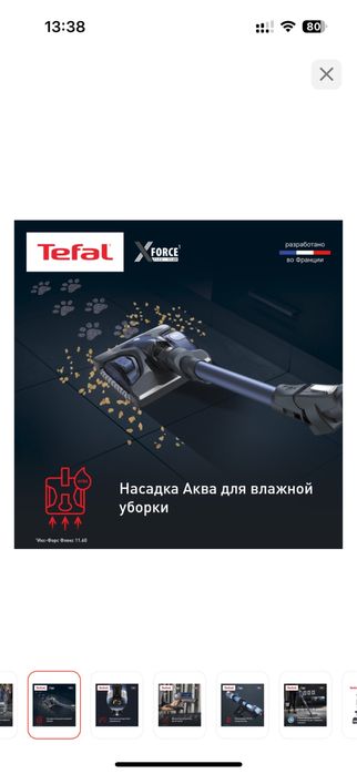 Пылесос безпроводной