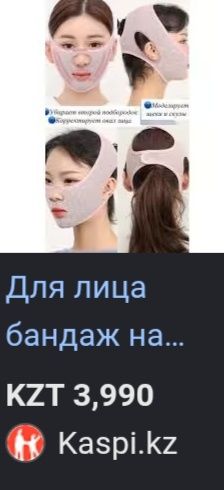Для лица оптяжка