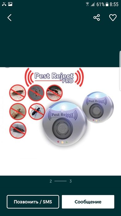 Зарарли хашоротларни кувиш ёки юкатиш учун