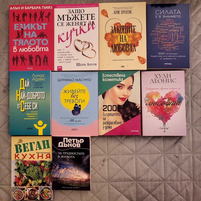 Книги от различни жанрове- в пакет или поотделно