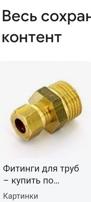 Фитинги латунные для воздуха