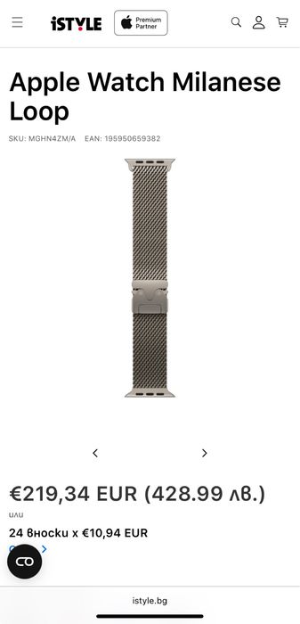 Оригинална Каишка Milanese Loop за Apple Watch Ultra 2,3 - Natural Titanium