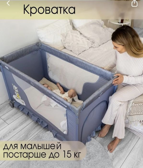 Продам детскую кроватку