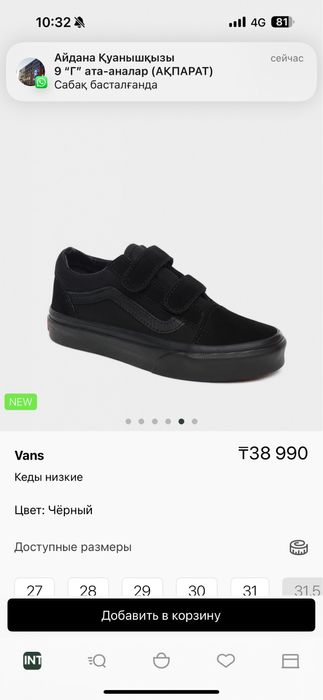 Продаю кеды 31 рр