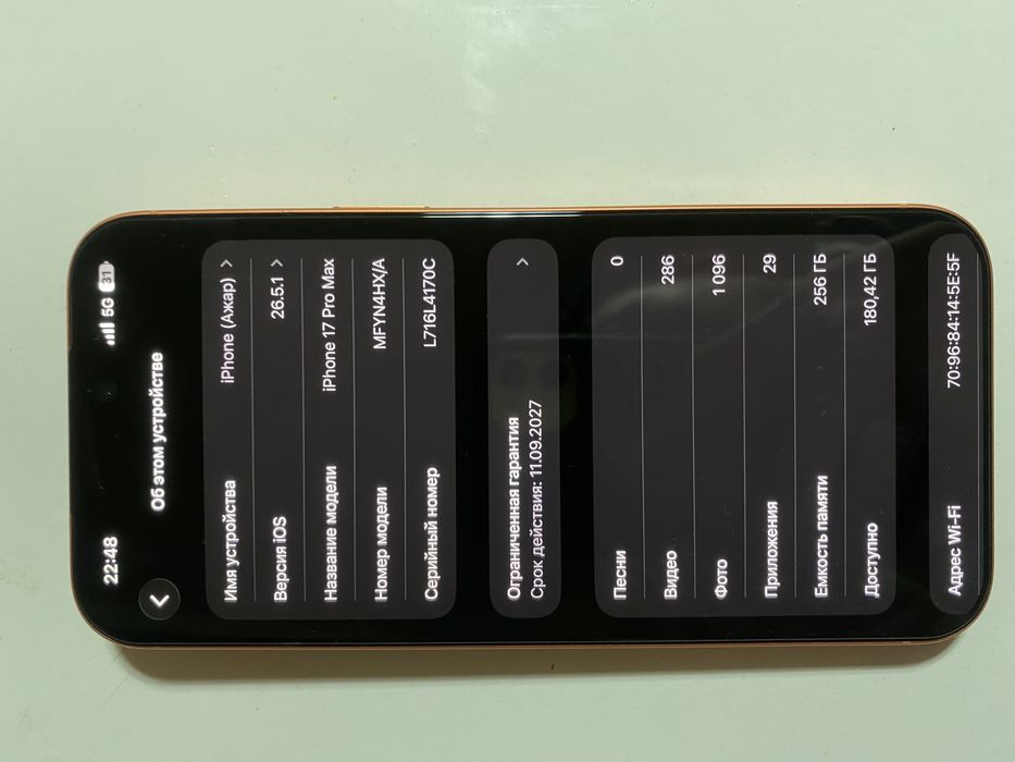 срочно iphone 17 pro max