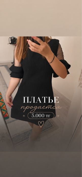 Платья новая 15.000тг