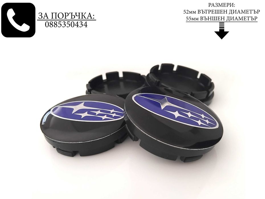 Капачки за джанти за Subaru Субару 55/52/60мм черни и сиви деко тапи