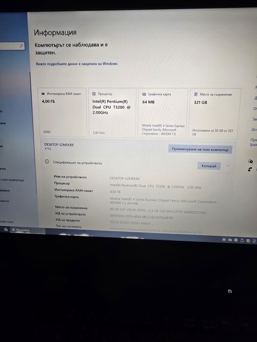 лаптоп Asus
Продавам рAsusабот