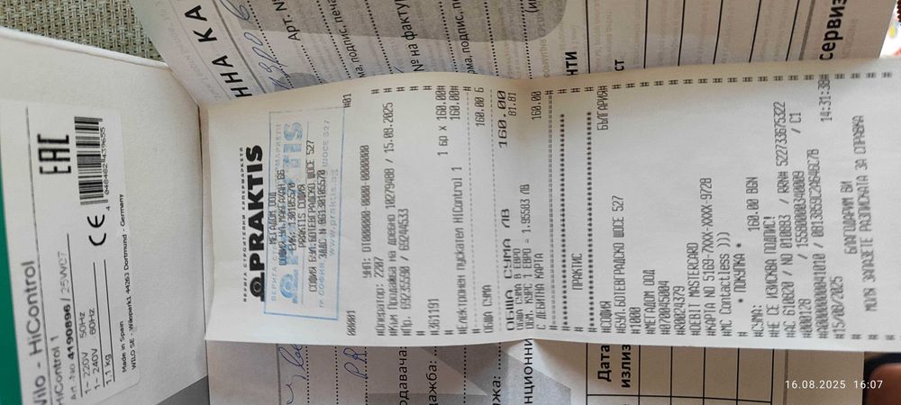 Пресостат Wilo - HiControl