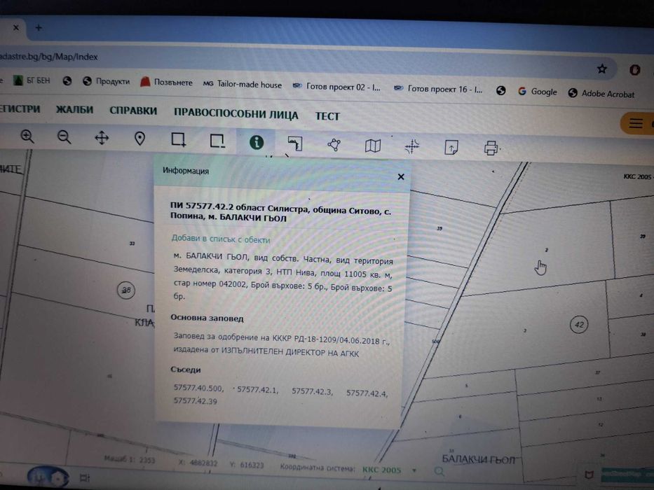 Продава се Земеделски имот в Варна, м-т Сотира за 39 €/дка - Снимка #1