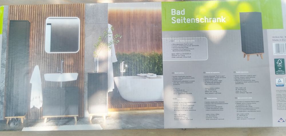 Допълнителен шкаф за баня