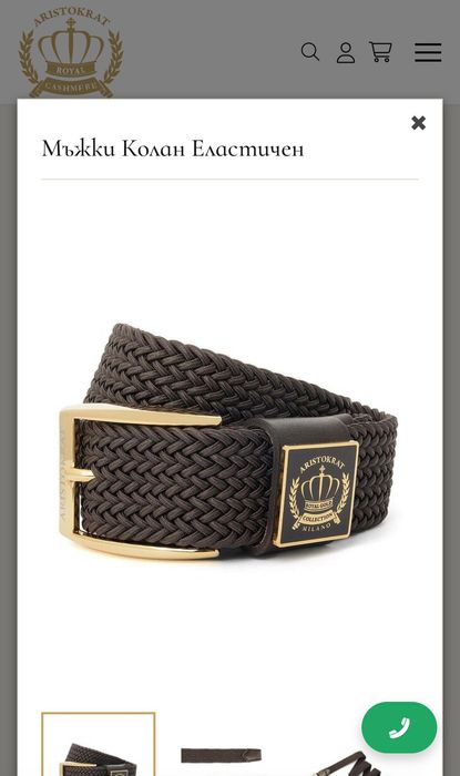 Нов колан Aristokrat унисекс