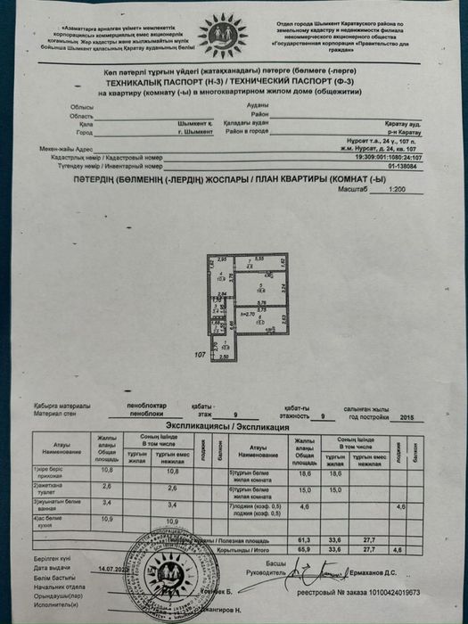 Продается квартира