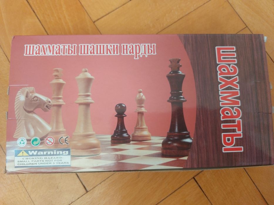 Шахматна дъска и табла с фигурки и зарчета