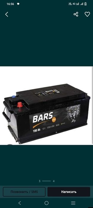 Грузовые аккумуляторы