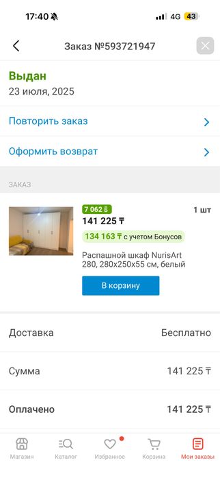 Шкаф распашной белый