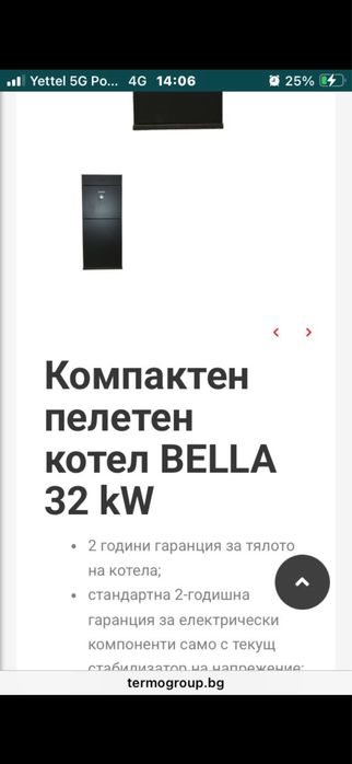 Пелетен котел  Bella 32Kw