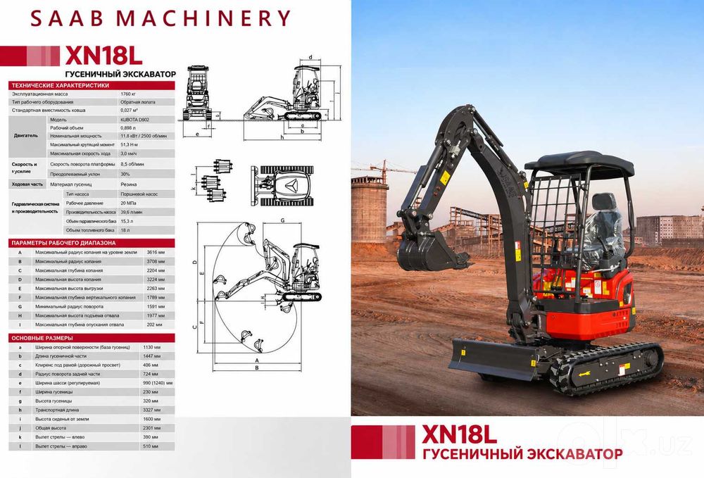 Экскаватор SAAB XN18L crawler excavator / Ekskavator дизелный SAAB