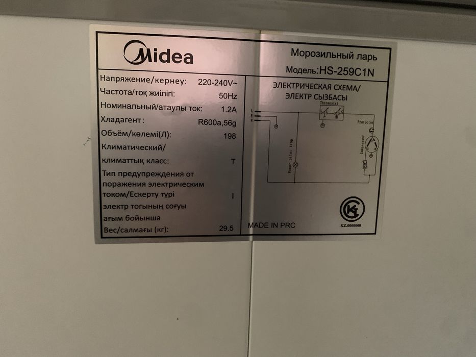 Морозильник  mideya  в хорошем состоянии