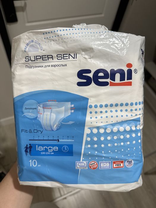 Памперсы для взрослых