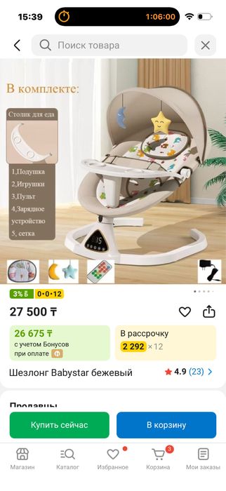 Продам умный шезлонг детский