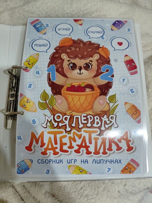 Продам сборник игр на липучках