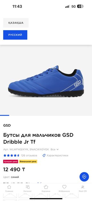 Бутсы для  мальчиков