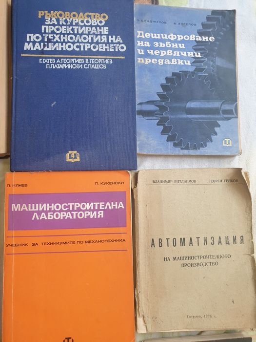 Лот всичко за механиката.