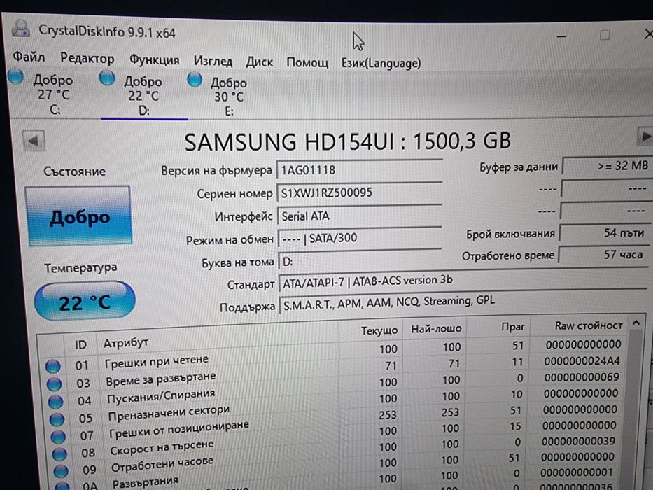 3.5 Твърд диск / hard disk drive / HDD Samsung 1.5TB 3.5