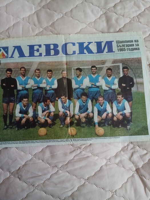 Книга 50 години футбол в България,вестник за Гунди