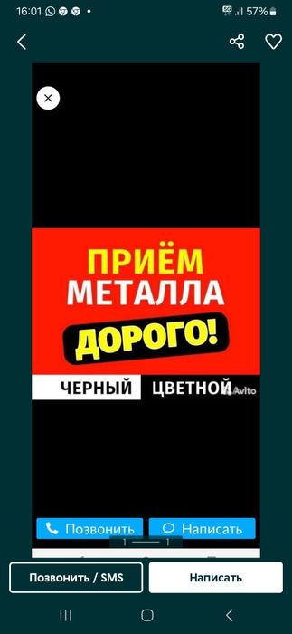 Прием металла и цветных металл