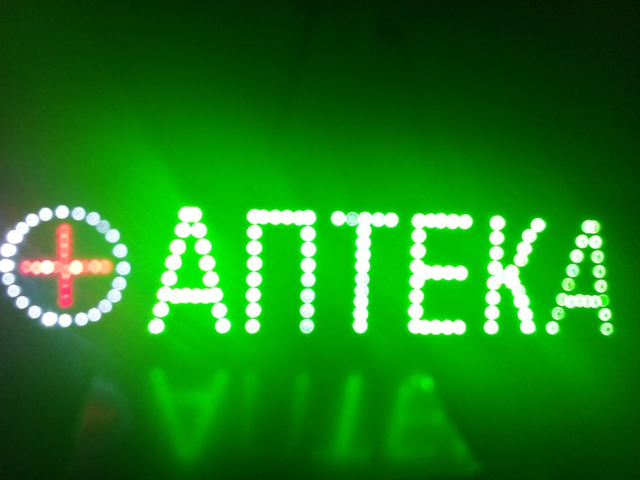 "Open", "отркыто", "очик", Аптека, Ремонт обуви,