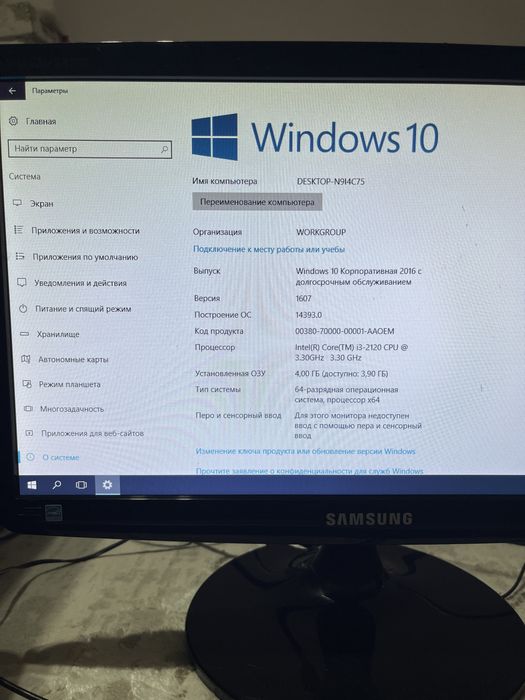 Компьютер для работы