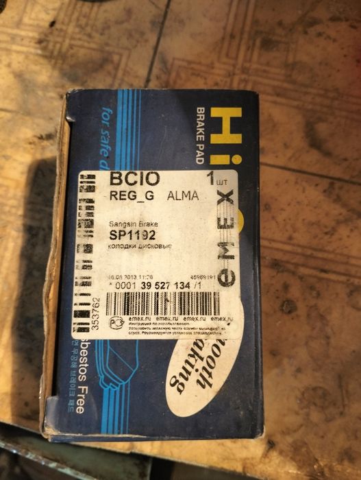 Колодки тормозные задние