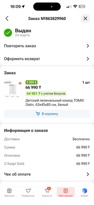 Продам перенальный столик