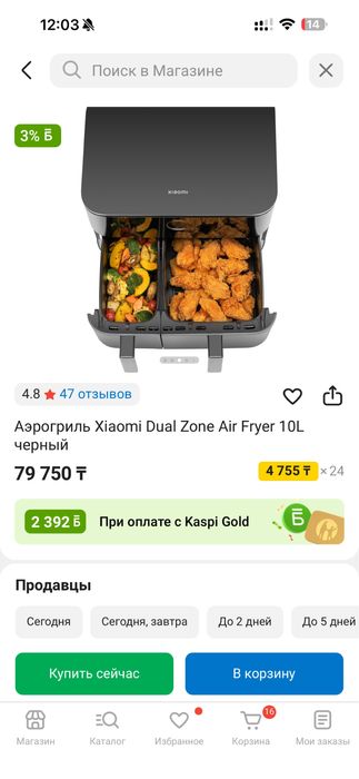 Продам аэрогриль Xiaomi