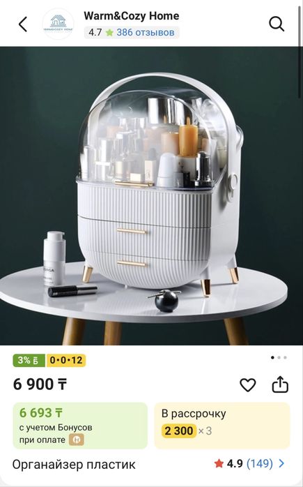 Органайзер доя косметики