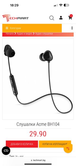 Нови Bluetooth слушалки