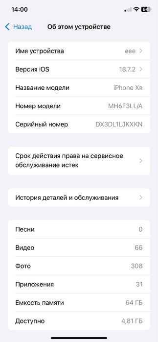 iPhone xr, обмен можно тоже