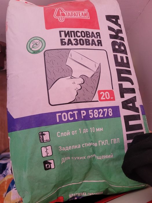 Продам гипсовая шпатлевка финиш  3/1