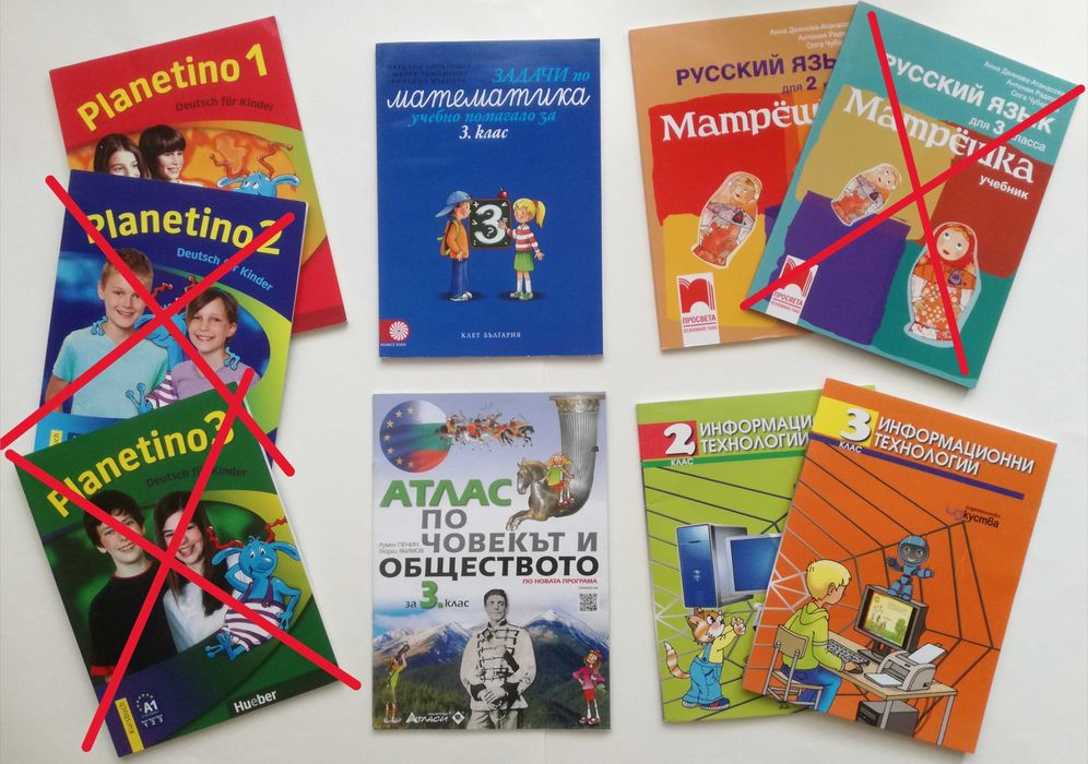 Учебници, атласи, помагала за 1 - 4 клас.