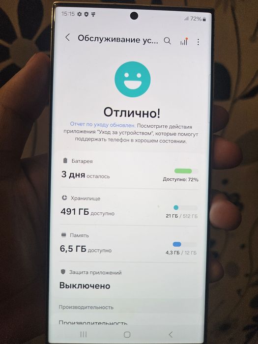 Samsung S23 ultra 512Gb