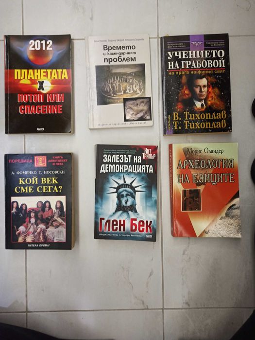 Книги - езотерика, архитектура и др.