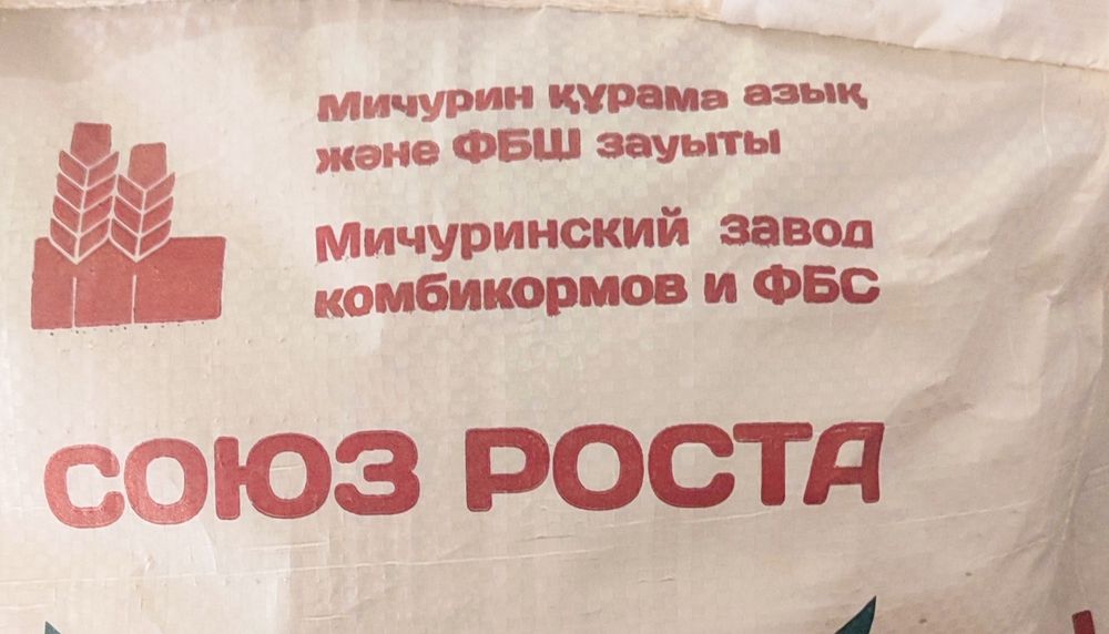 Мичуринский комбикорм для кур  несушек