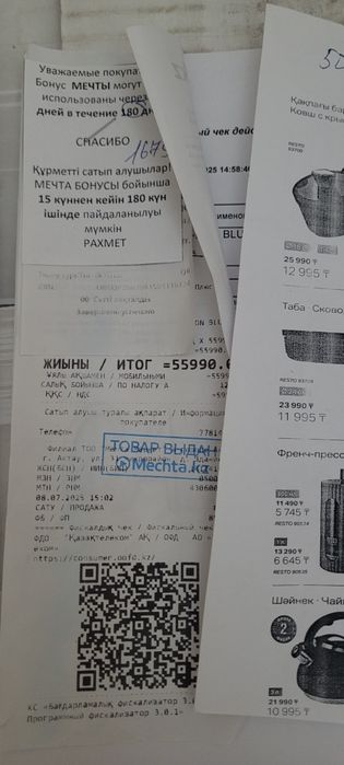 Сатылымда үйге қажетті