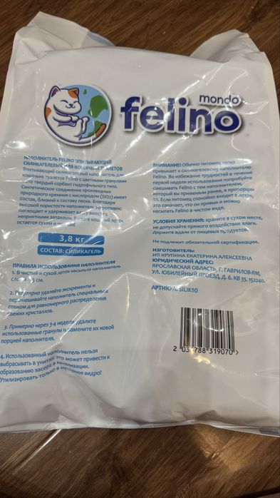 Кошачий наполнитель